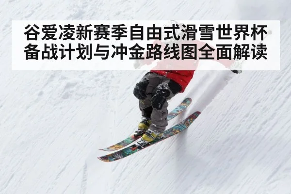 skier training snow slope