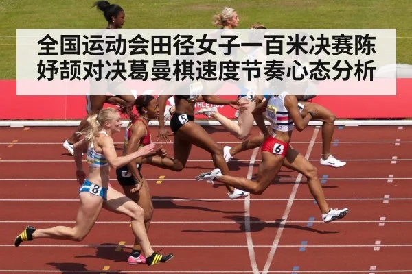 women sprinting track race