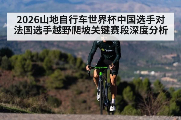 mountain bike uphill climb race